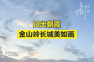 劳塔罗：国米带着重要的3分回家 我们从不考虑个人而是考虑团队